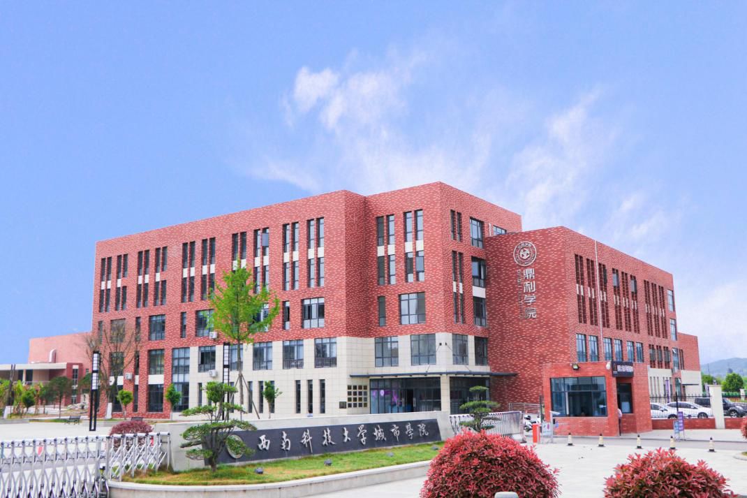 图说校园_西南科技大学城市学院