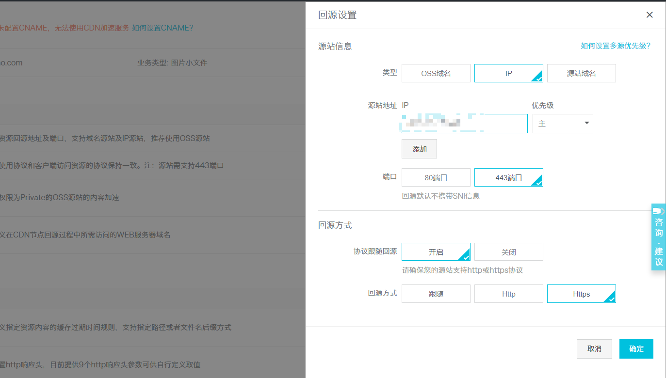 【图文】wordpress如何使用阿里云CDN加速网站？插图3