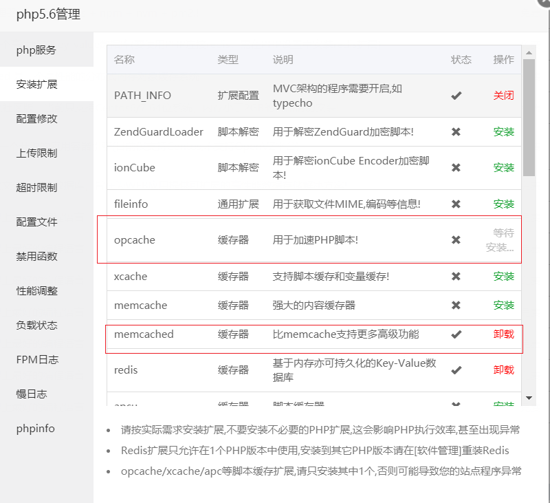 【图文】使用wordpress建站，如何对服务器进行优化？插图2