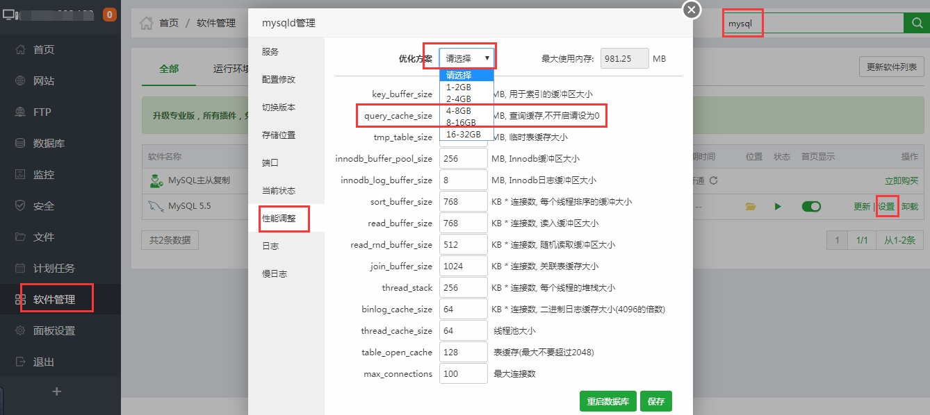 【图文】使用wordpress建站，如何对服务器进行优化？插图3