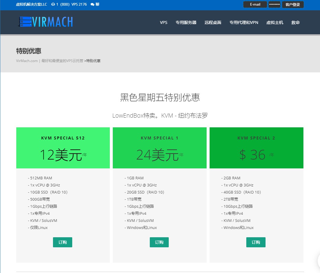 #黑色星期五#VirMach主机一次性五折/纽约布法罗数据中心可选/15G磁盘1TB流量可建一个站点11.88美元/一年插图1