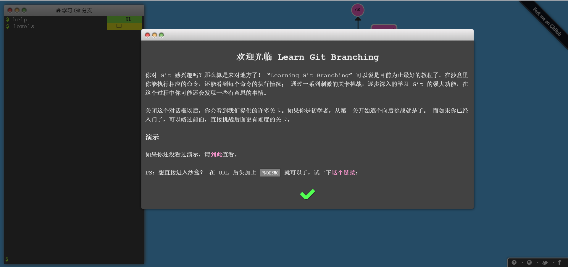 #Learn Git Branching#推荐一个可视化Git教程-夏末浅笑
