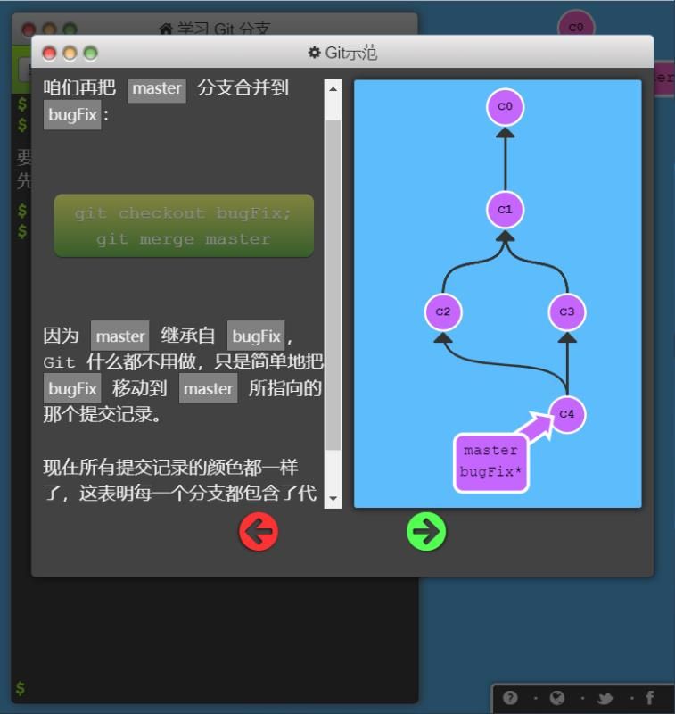 #Learn Git Branching#推荐一个可视化Git教程插图2