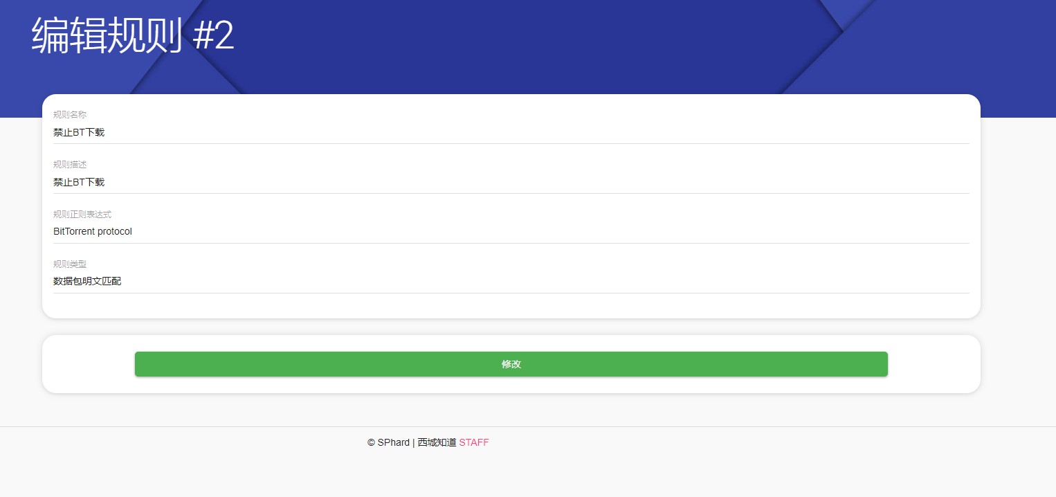 ss-panel-v3-mod魔改版常用审计规则分享分享插图1