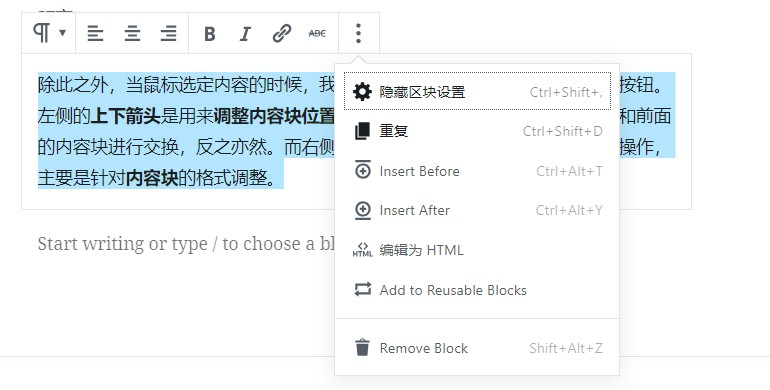 古腾堡-Gutenberg｜WordPress全新核心编辑器插件插图6