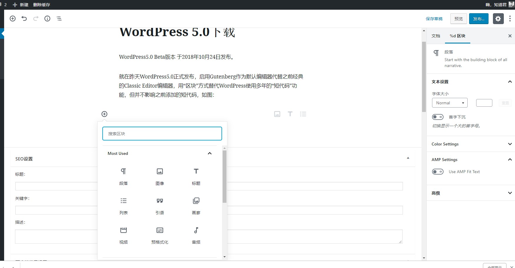 WordPress 5.0下载插图1