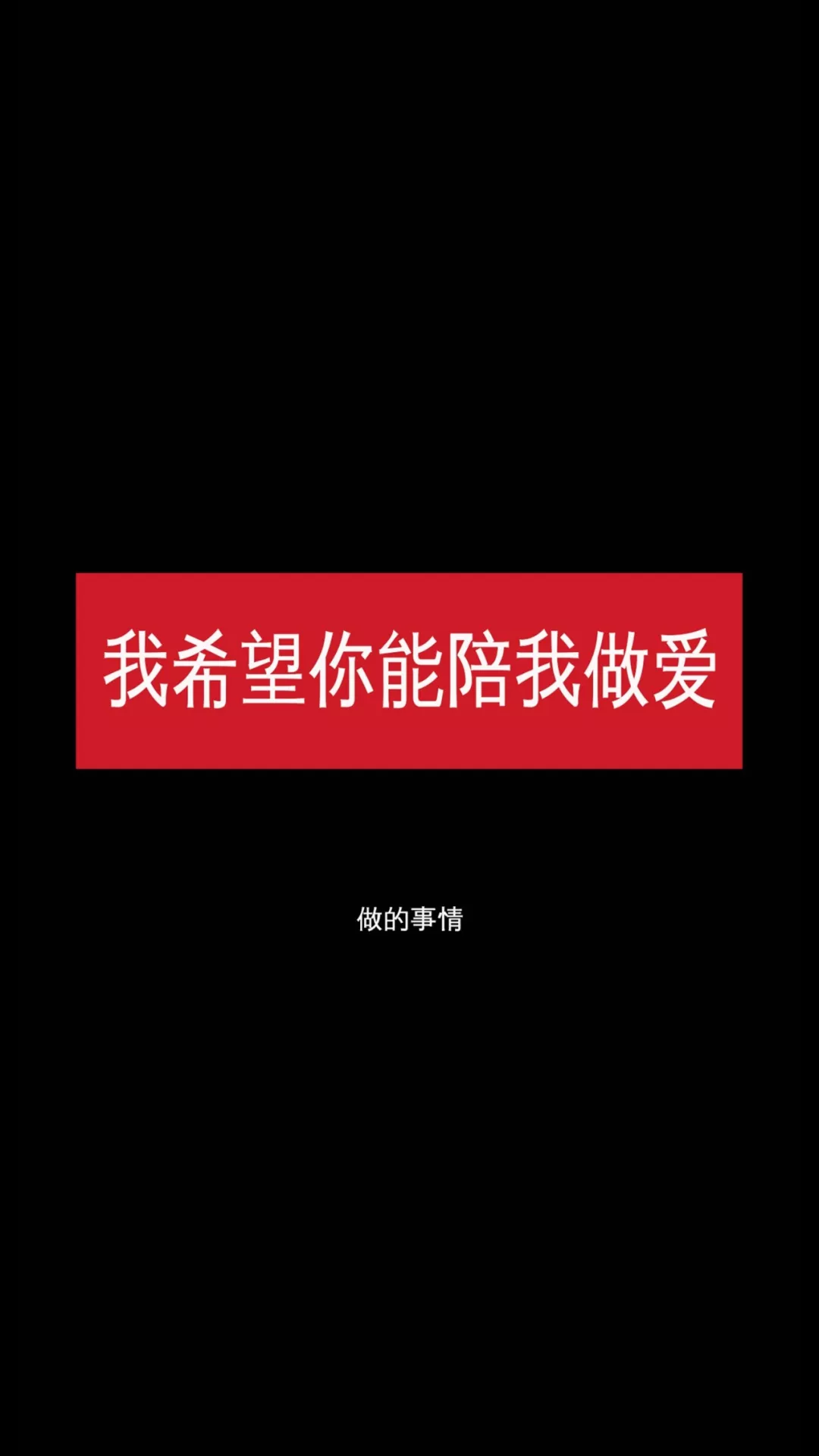 这组壁纸，超级不适合社会主义接班人！插图1