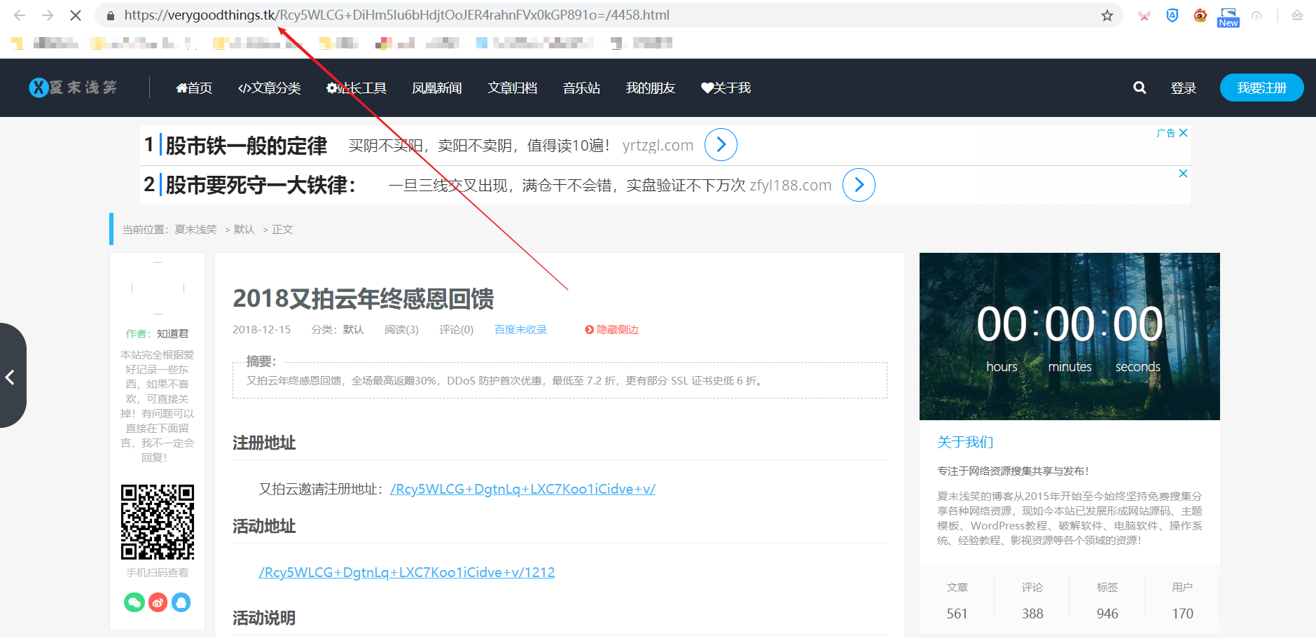 wordpress防止网站被镜像实用方案插图1