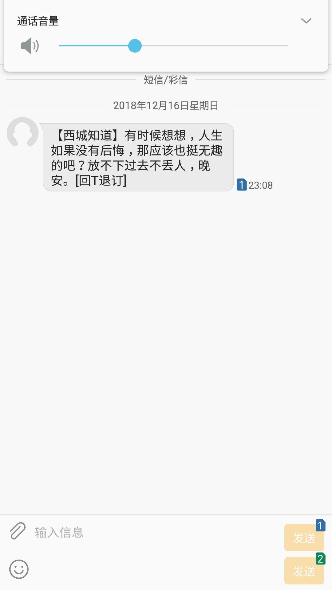 西城知道晚安计划活动说明插图2