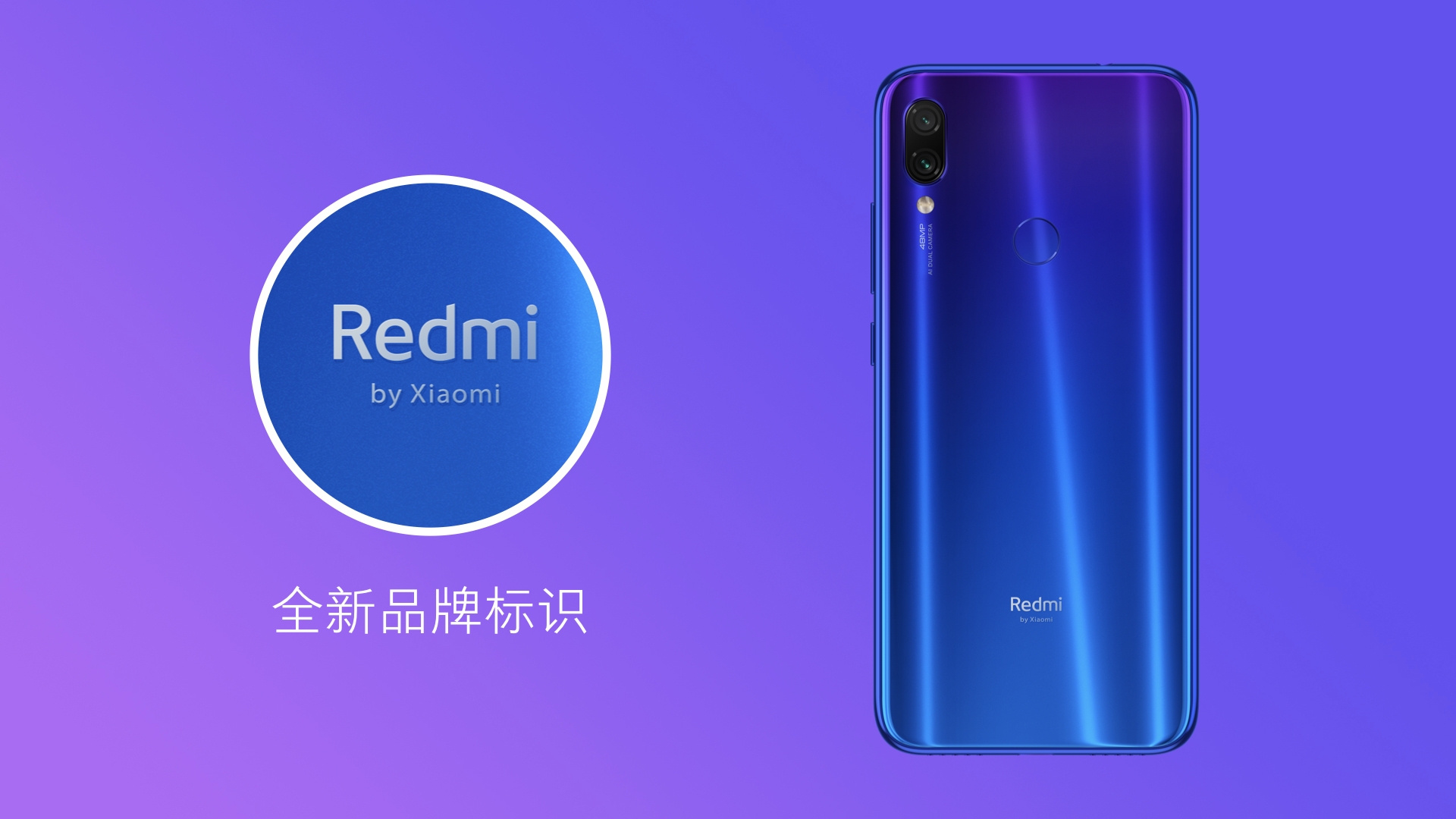 红米Redmi | 全新独立品牌发布会插图1