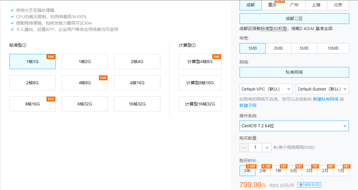 腾讯云服务器爆品抢购进行中1核1G1年仅168元 服务器爆品抢购进行中插图2
