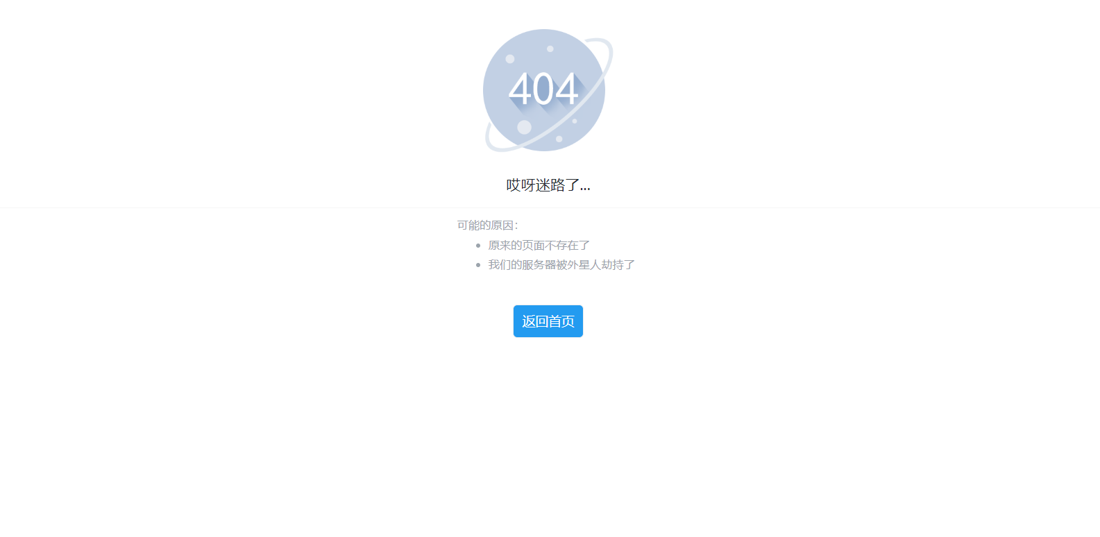 简单404错误自适应源码下载|404页面-夏末浅笑
