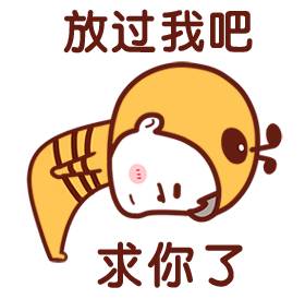 #微信表情#磕头表情包插图18