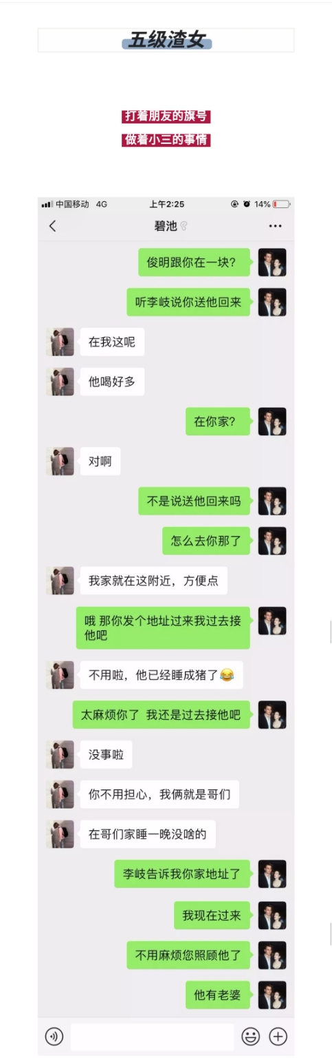 今天我就来盘点一下七种常见的渣女。（1-7级渣女等级对照表）插图2