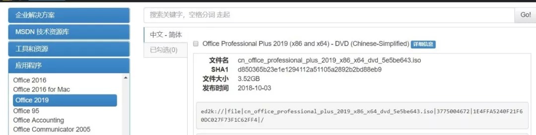 office2019安装激活详细教程！#Word，Excel，PowerPoint和Outlook同样适用#插图1