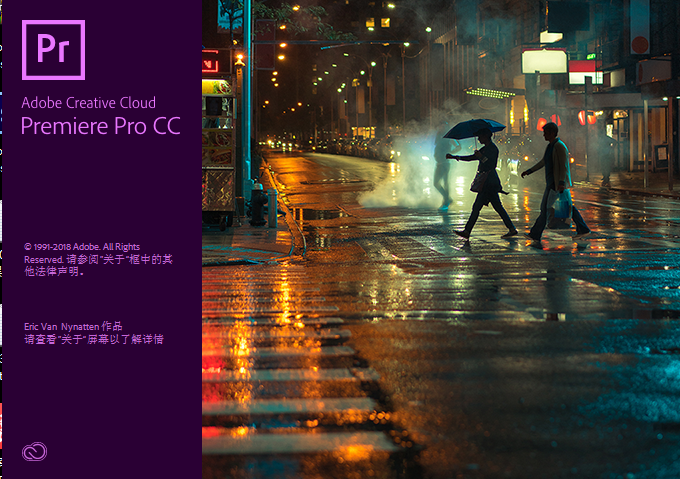 adobe premiere2018破解版以及基础教程插图1