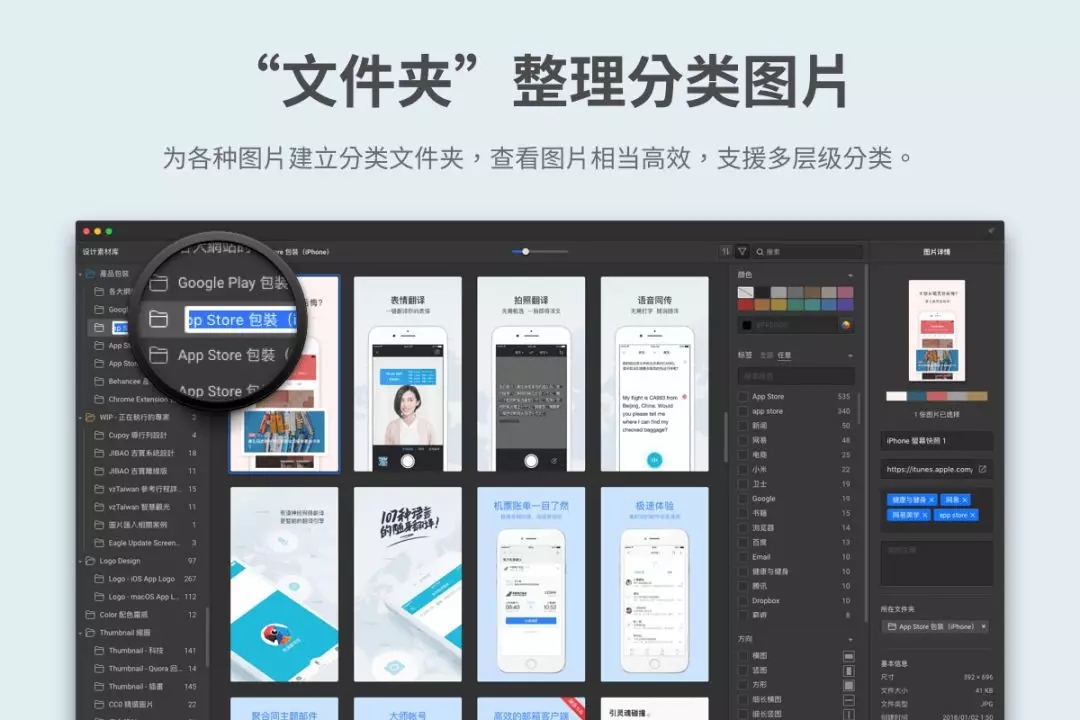 Eagle：设计师必备的整理素材神器插图7