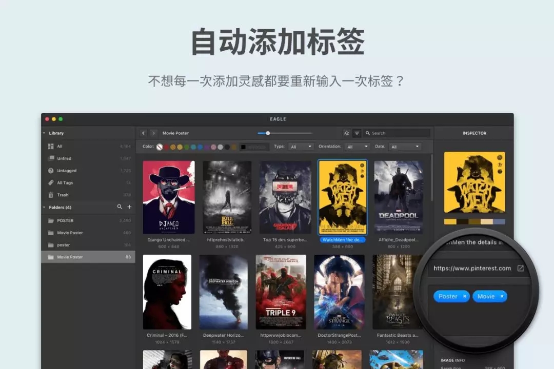 Eagle：设计师必备的整理素材神器插图8