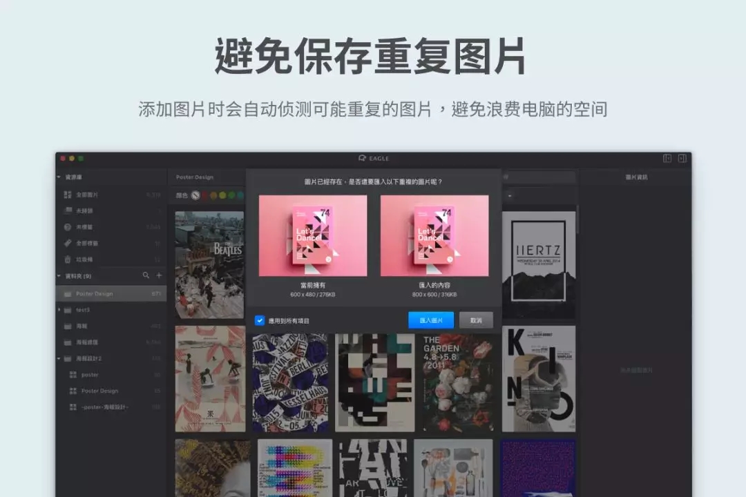 Eagle：设计师必备的整理素材神器插图11