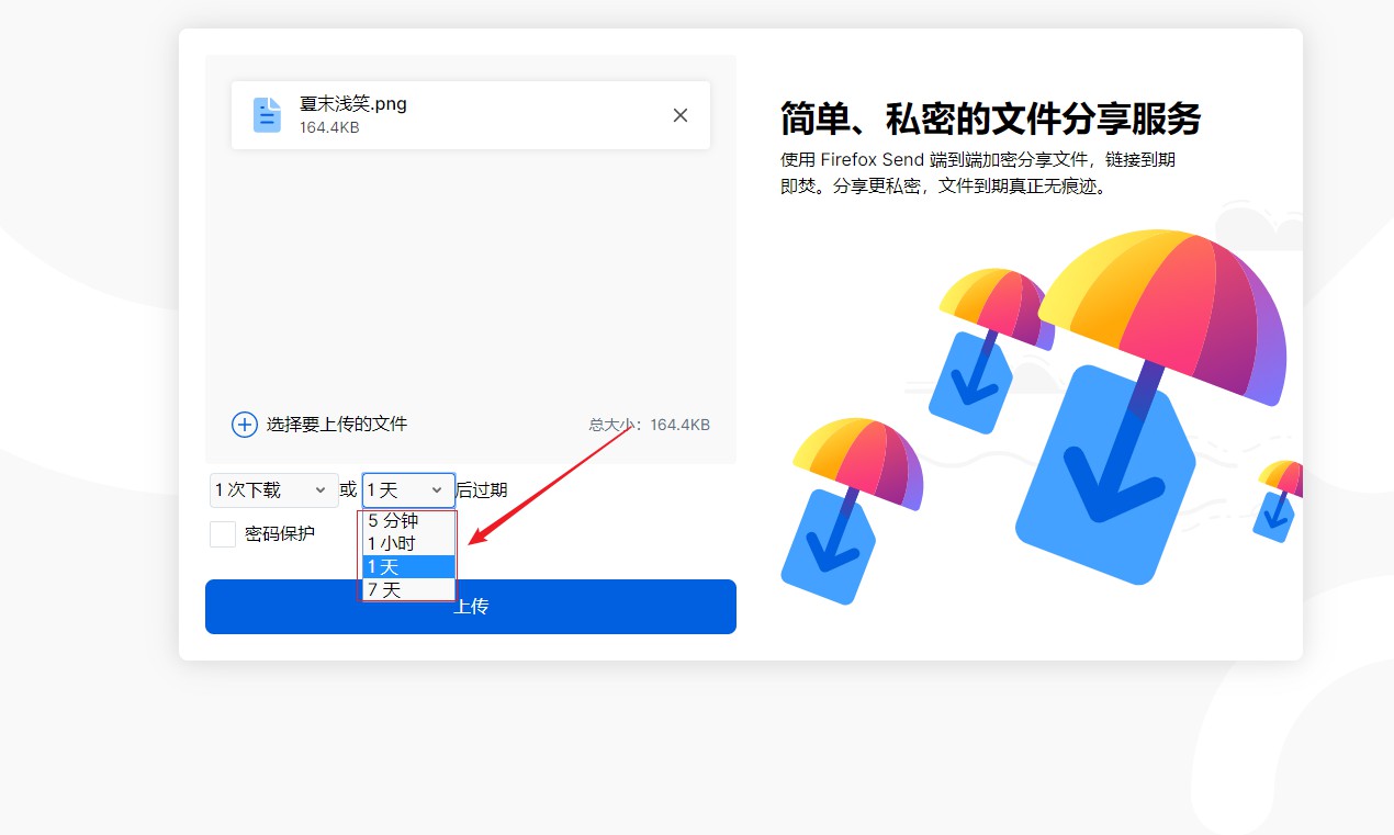 #火狐 Firefox Send# Firefox Send--大文件加密传输,阅后即焚插图2