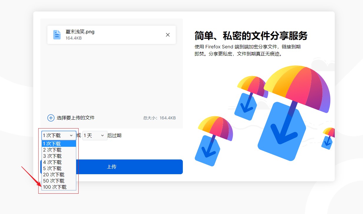 #火狐 Firefox Send# Firefox Send--大文件加密传输,阅后即焚插图1