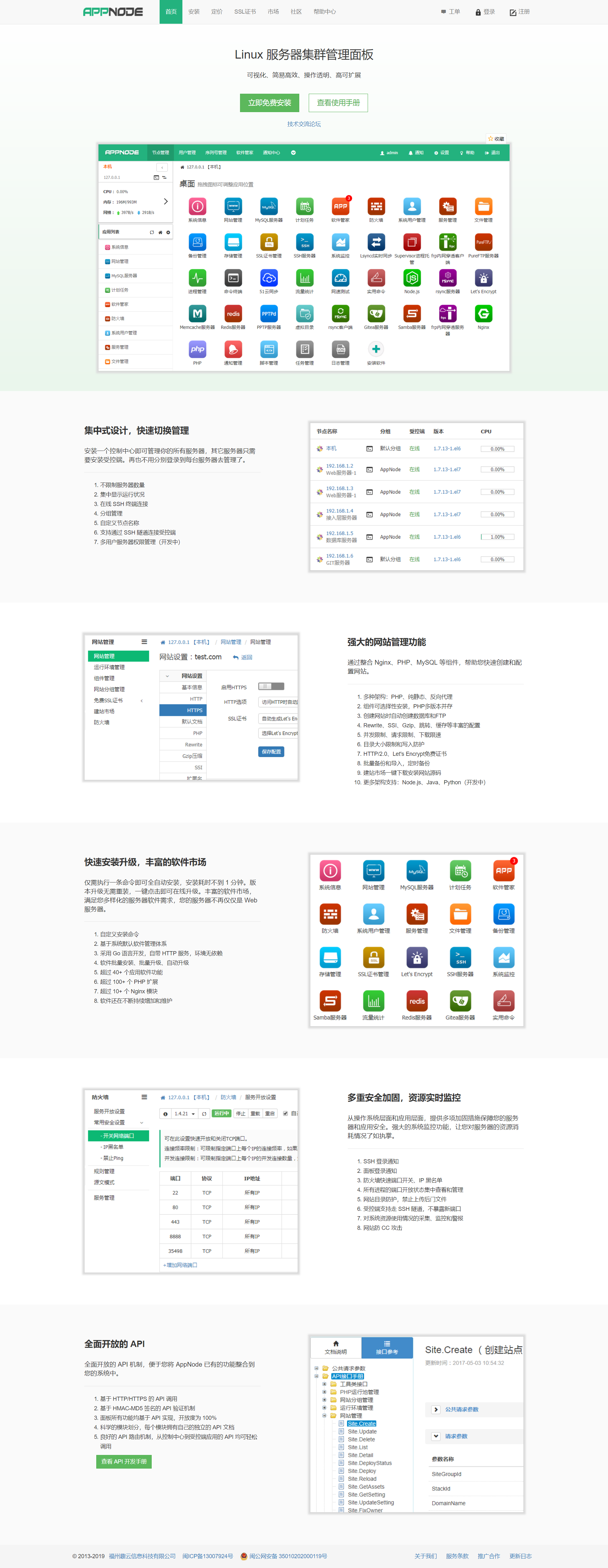 除了宝塔面板，你还可以使用appnode插图1