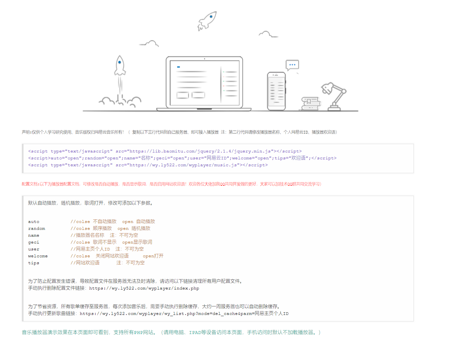 一款简约的HTML悬浮音乐播放器,支持多网站音乐解析插图1