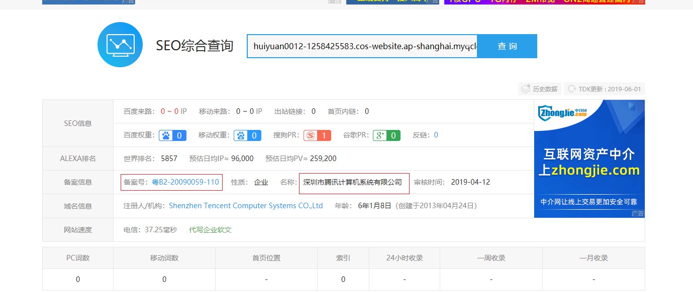 QQ送你一年超级会员系假的、是米赚做的推广插图1