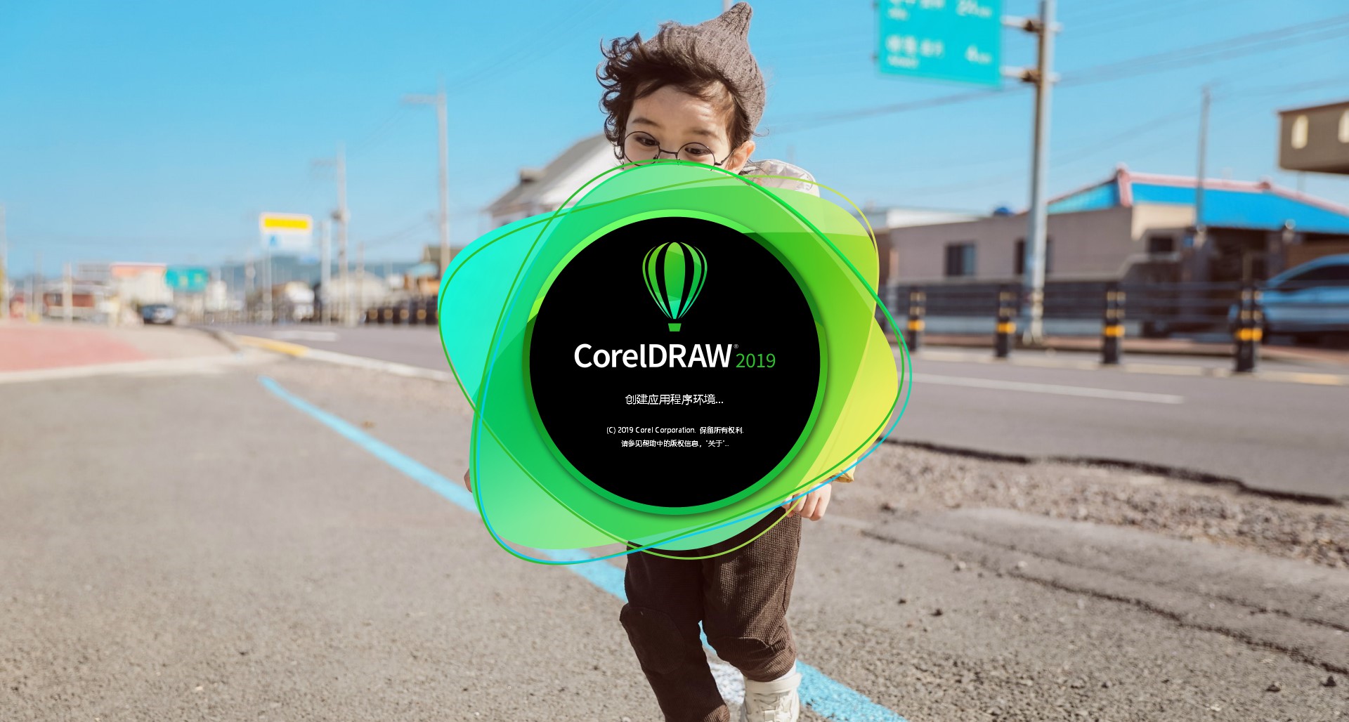 Coreldraw 2019(CDR 2019)中文版64位一键直装 免注册 免破解-夏末浅笑