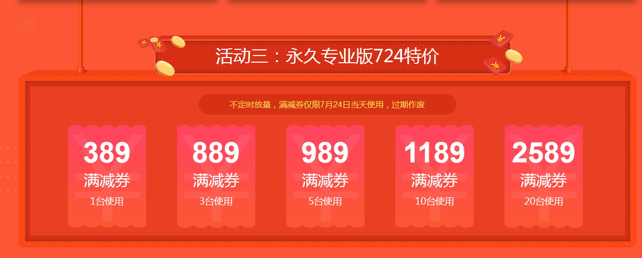 7月24日宝塔运维节 免费送插件三年、免费专业版授权及724获得永久专业版授权插图3