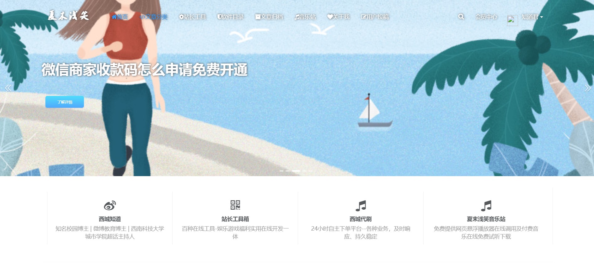 图片[2]-wordpress更新插件出现Briefly unavailable for scheduled maintenance. Check back in a minute.-夏末浅笑