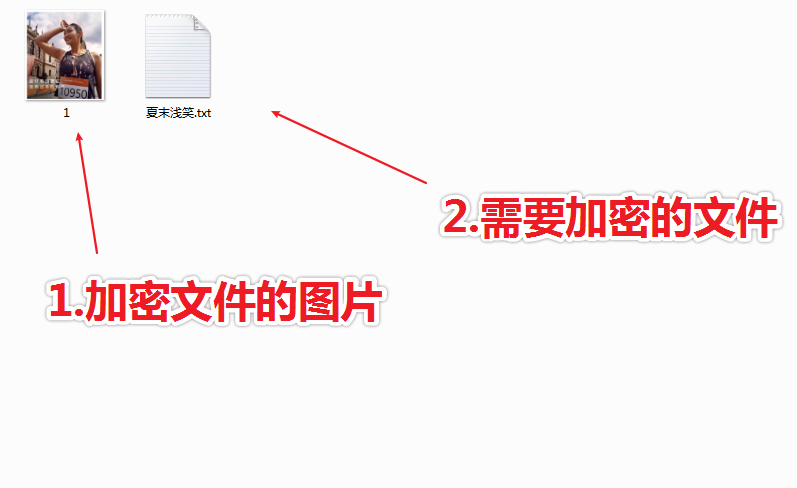 怎么把文件加密到图片中插图1