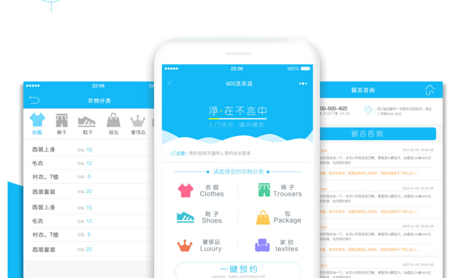 洗衣店小程序、干洗店小程序小程序制作开发定制O2O干洗店小程序插图3