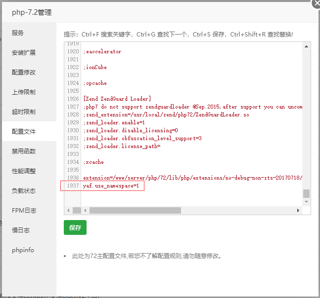 知道君手把手教你搭建个人发卡平台：云尚发卡插图7