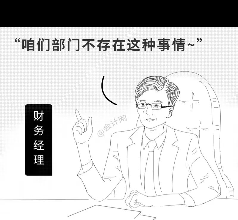 会计入职前和入职后，这个漫画太真实了，哈哈哈哈哈......插图3