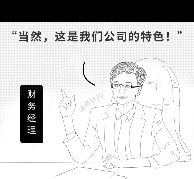 会计入职前和入职后，这个漫画太真实了，哈哈哈哈哈......插图9