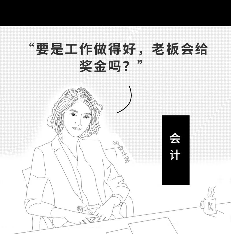 会计入职前和入职后，这个漫画太真实了，哈哈哈哈哈......插图16