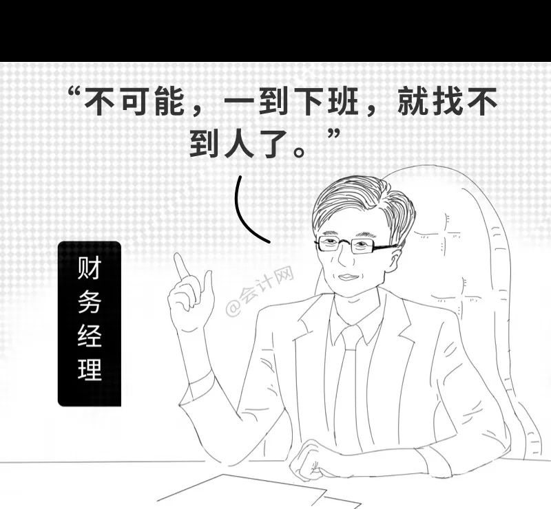 会计入职前和入职后，这个漫画太真实了，哈哈哈哈哈......插图19