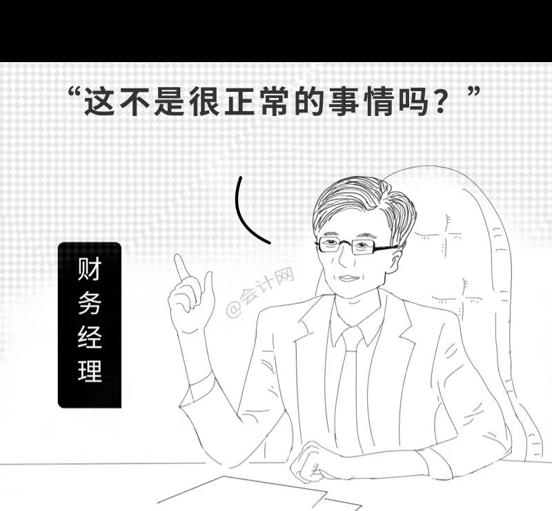 会计入职前和入职后，这个漫画太真实了，哈哈哈哈哈......插图21