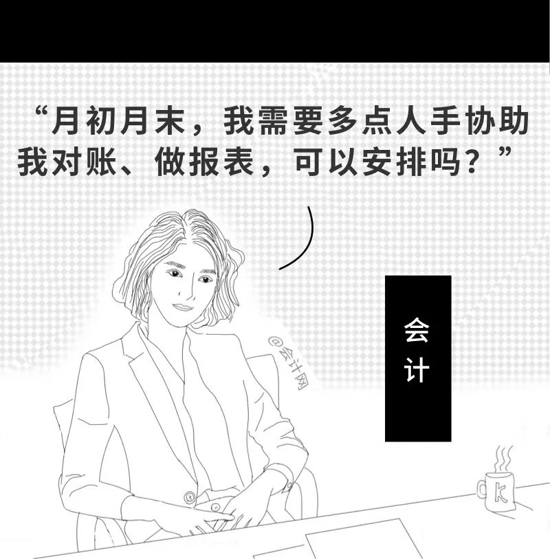 会计入职前和入职后，这个漫画太真实了，哈哈哈哈哈......插图24