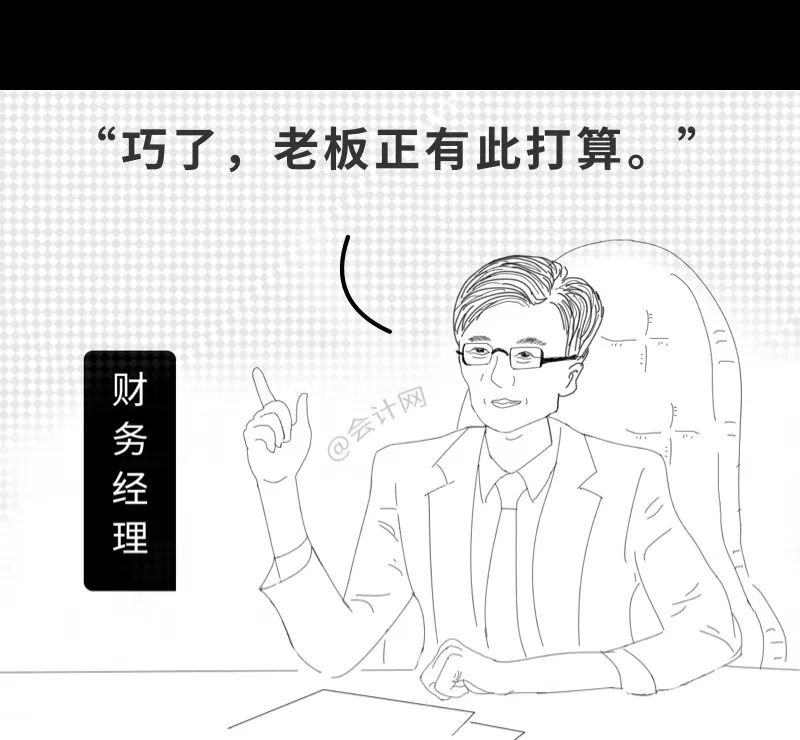 会计入职前和入职后，这个漫画太真实了，哈哈哈哈哈......插图25