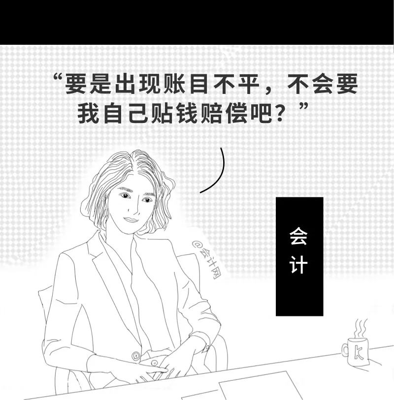 会计入职前和入职后，这个漫画太真实了，哈哈哈哈哈......插图26