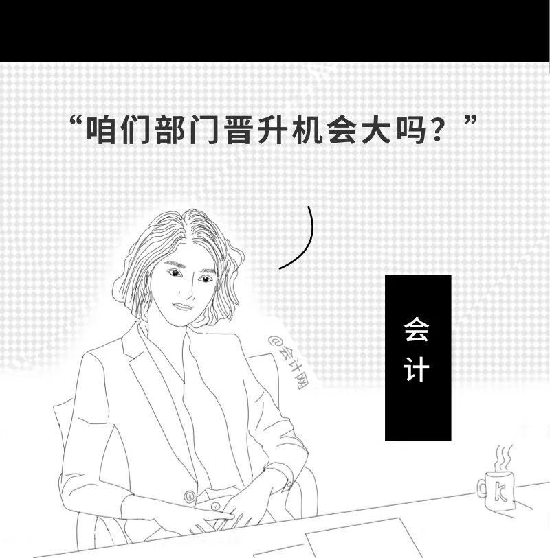 会计入职前和入职后，这个漫画太真实了，哈哈哈哈哈......插图28