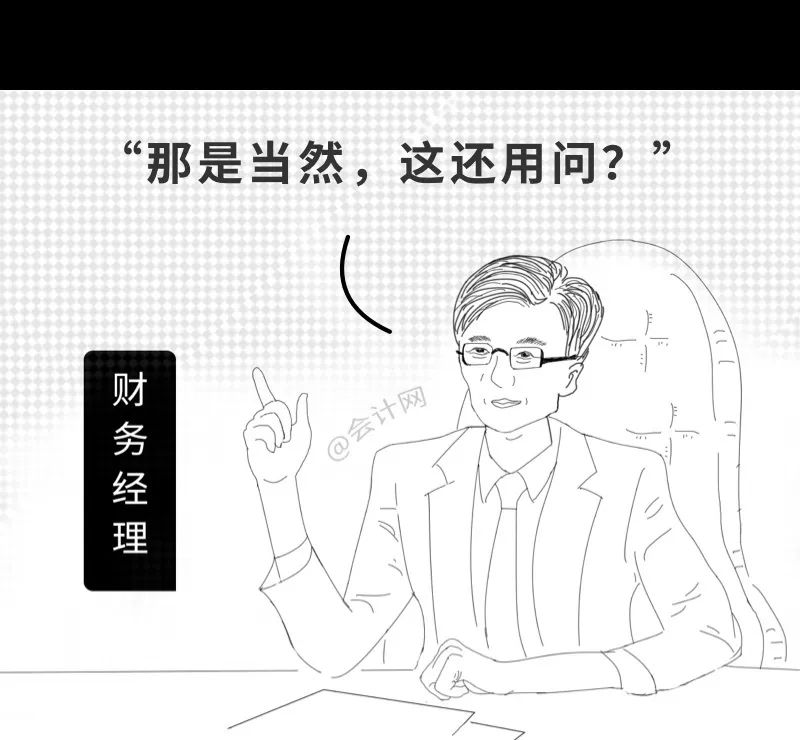 会计入职前和入职后，这个漫画太真实了，哈哈哈哈哈......插图29