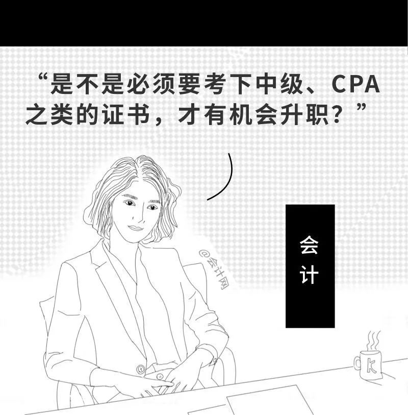 会计入职前和入职后，这个漫画太真实了，哈哈哈哈哈......插图30