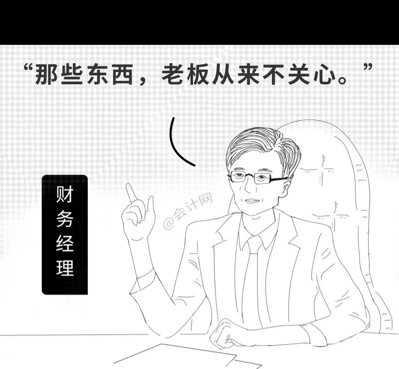 会计入职前和入职后，这个漫画太真实了，哈哈哈哈哈......插图31