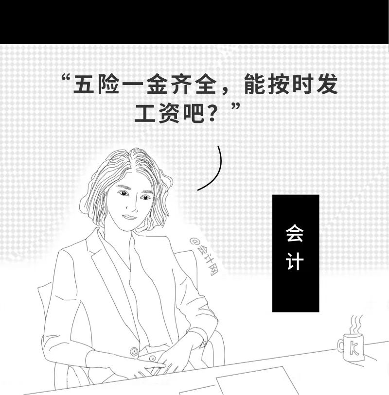 会计入职前和入职后，这个漫画太真实了，哈哈哈哈哈......插图32