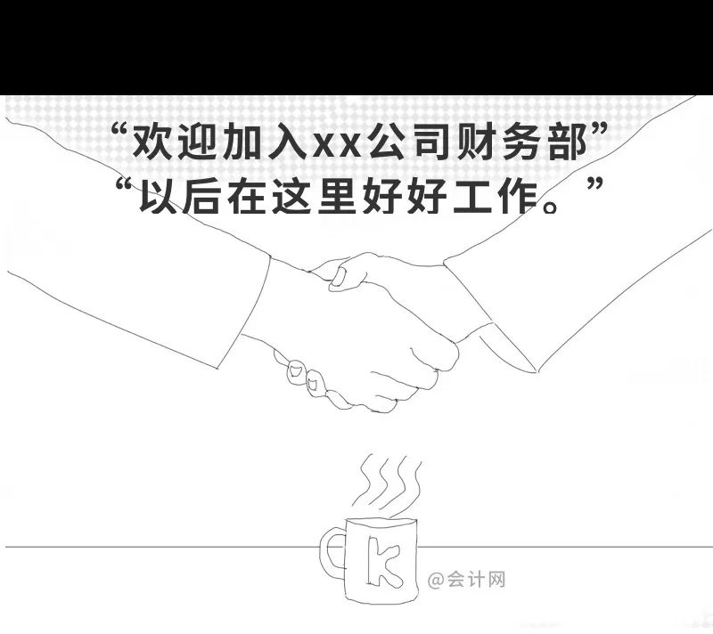 会计入职前和入职后，这个漫画太真实了，哈哈哈哈哈......插图35