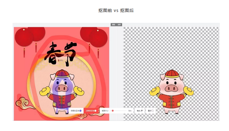 #抠图工具#图怪兽这活动有点「上头」啊！插图5