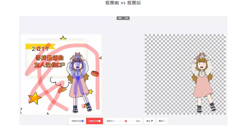 #抠图工具#图怪兽这活动有点「上头」啊！插图6